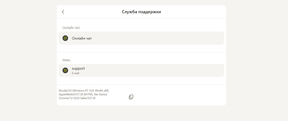 Служба поддержки Парик-24